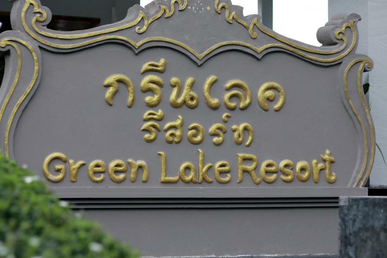 Green Lake Resort - Sha Extra Plus Certified Chiang Mai Zewnętrze zdjęcie